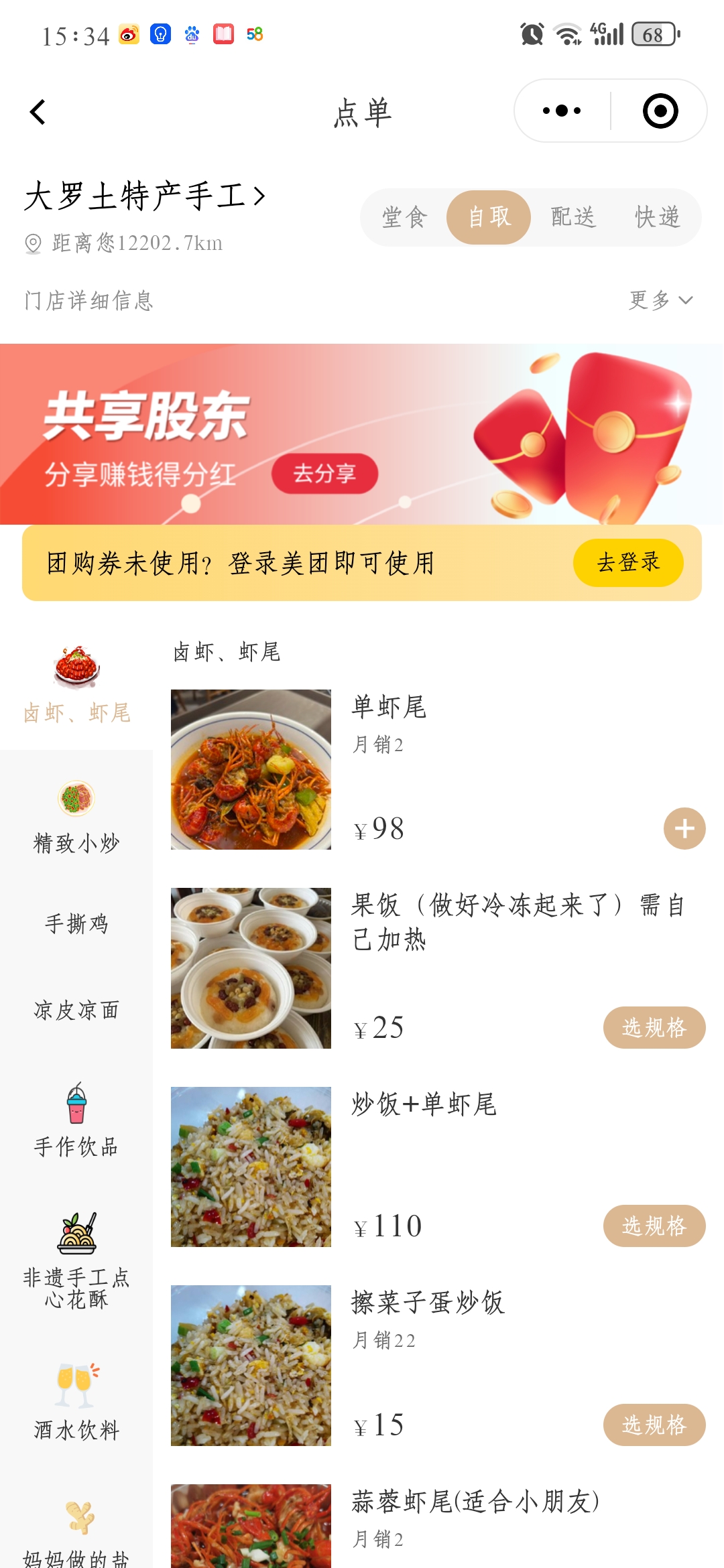 门店扫码点餐系统源码 小程序点餐系统 点餐APP uniapp多端接入