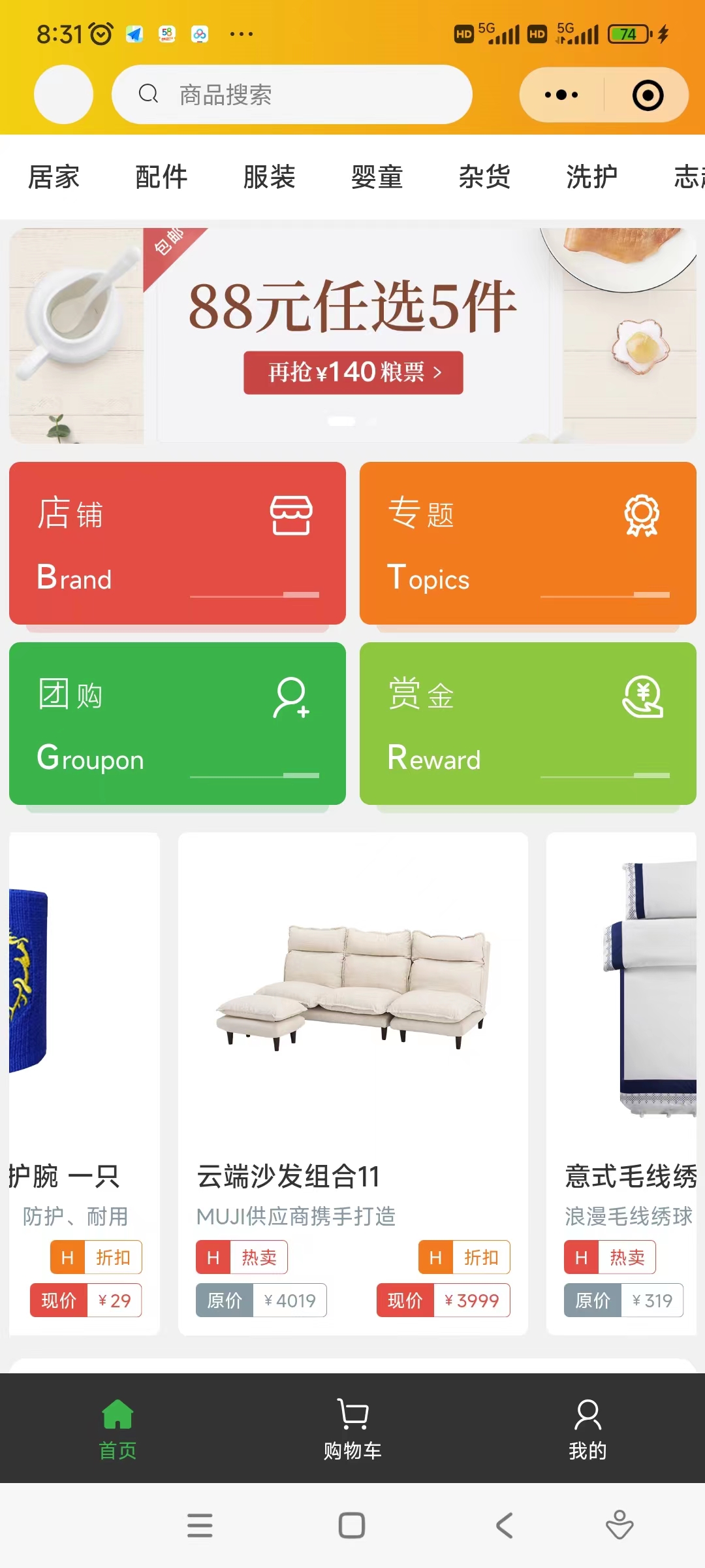 微信小程序商城前后端全套源码