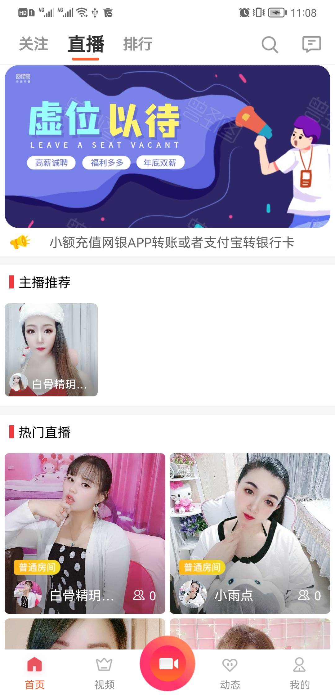 1637471219158725 2022新款直播短视频游戏动态带货App源码多人连麦三端PC端iOS端Android端