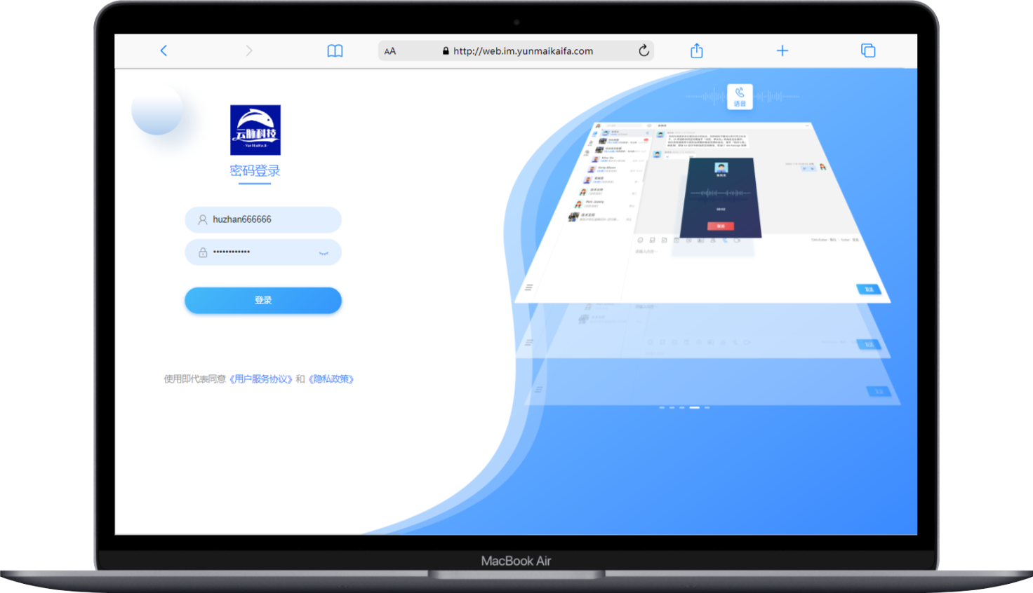 f70177833f20250926110038 【云脉IM私有化自建】JAVA高性能自建音视频多端即时通讯聊天app源码群聊IM红包转账平台