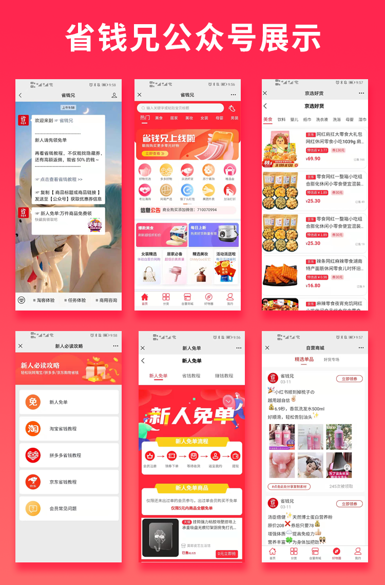 202201100836398 省钱兄淘宝客APP源码(任务墙源码+自营商城源码+淘宝客源码)版本无加密社交电商源码