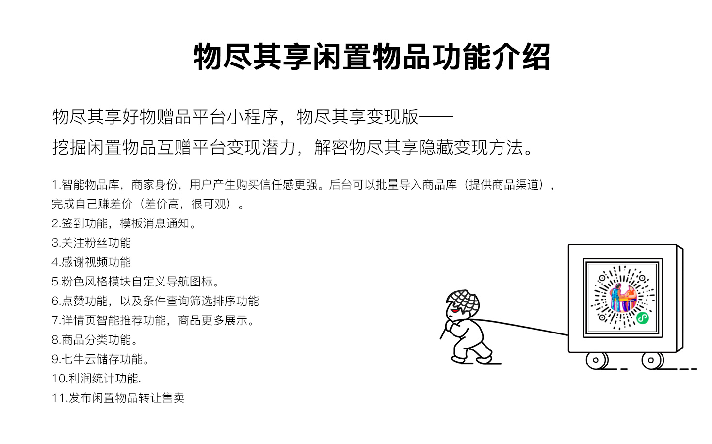 457996109040550gongneng-1