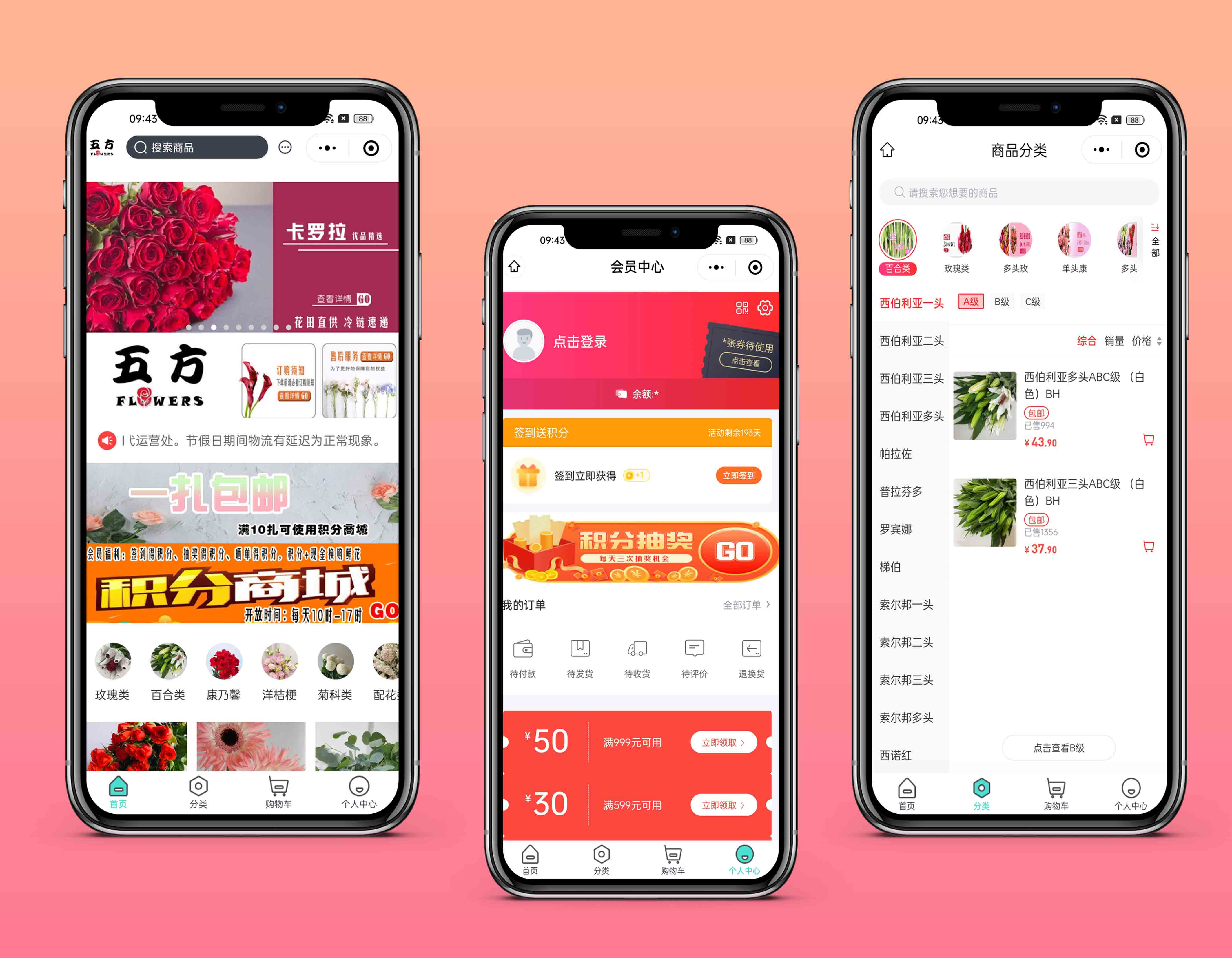 自适应手机端花卉园艺网站源码花店鲜花配送类网站插花植物园林鲜花种植花店官网源码