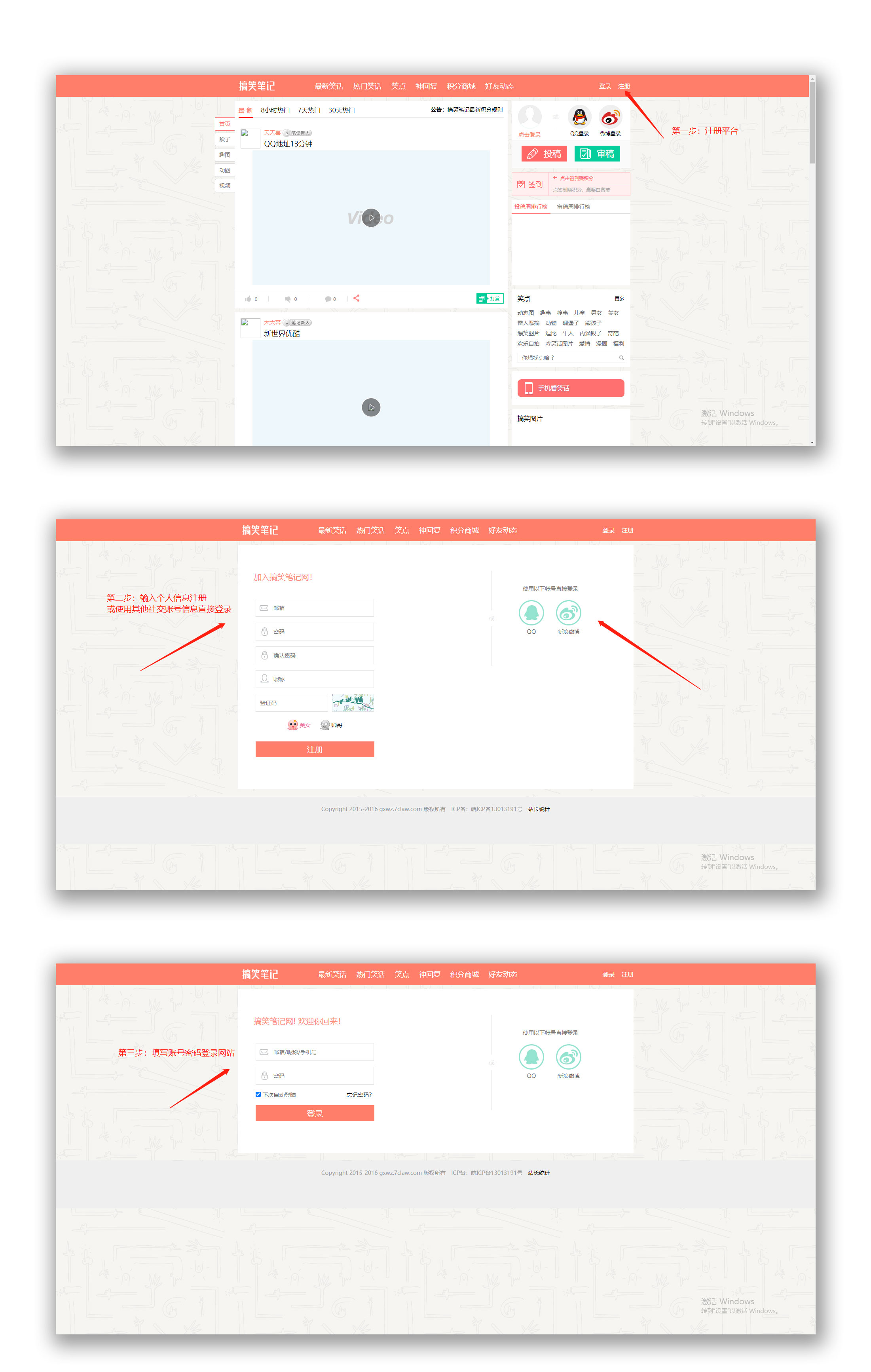 884261488909953搞笑网_01-1 搞笑笔记网源码