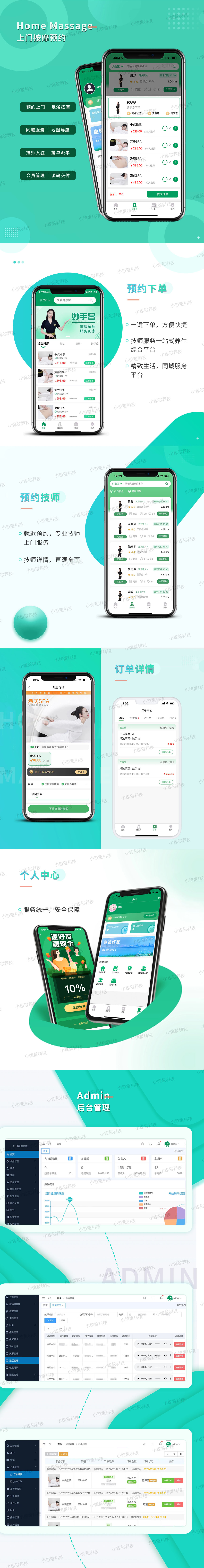 【2022运营级】仿东郊到家|到位同城预约上门推拿技师源码线上同城家政上门按摩预约APP