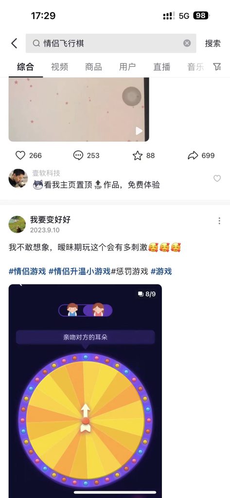 20231023200007287-微信图片_20231023195344-473x1024-1