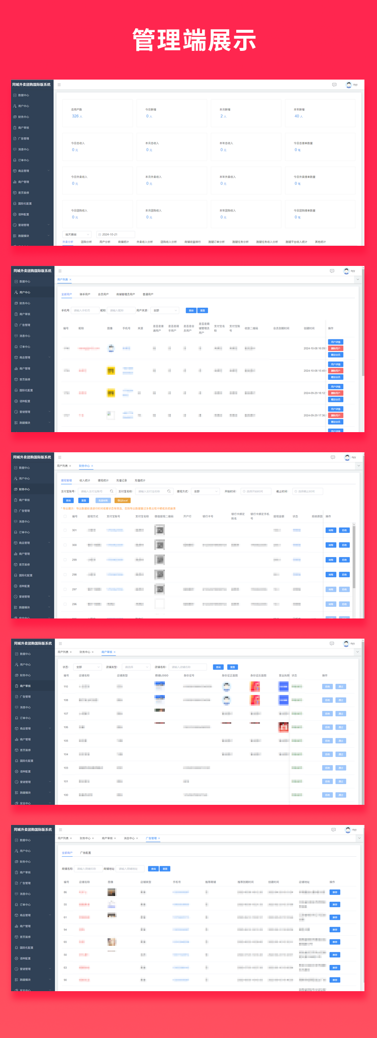 图片[5]-国际版JAVA同城外卖跑腿团购到店跑腿多合一APP系统源码支持Android+IOS+H5-济南壹软网络科技