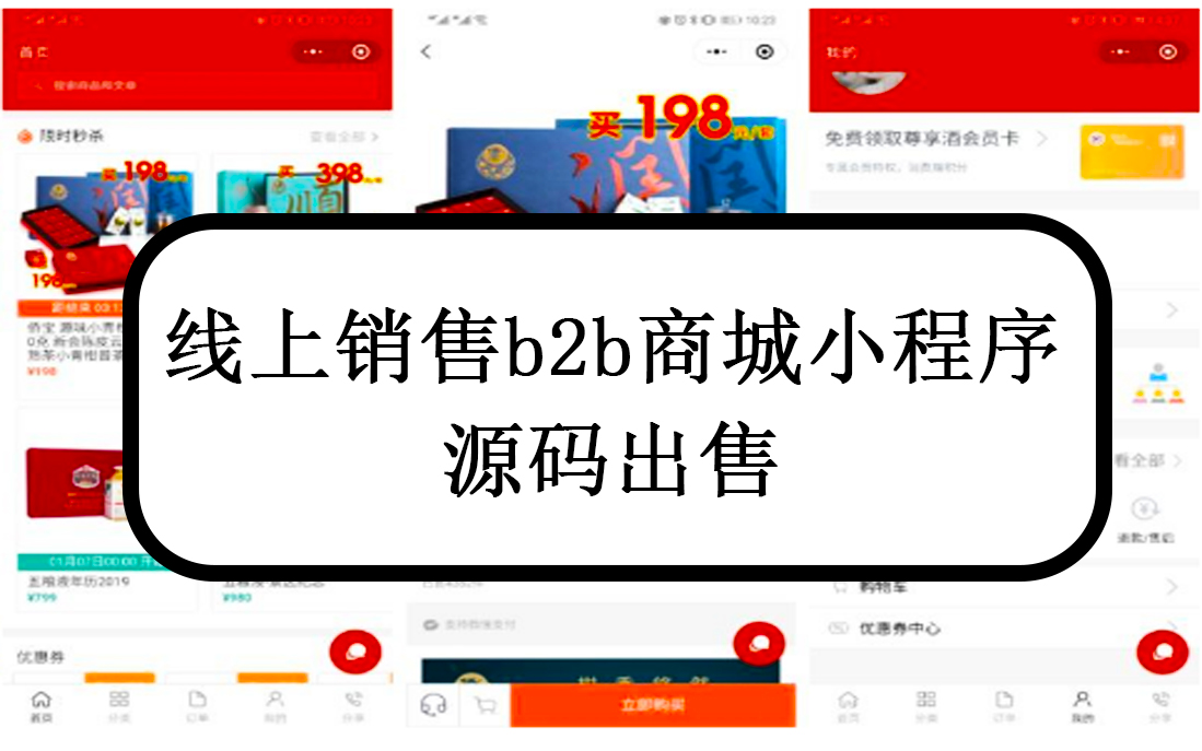 线上销售商城小程序源码出售bac商城小程序商城小程序源码定制开发出售