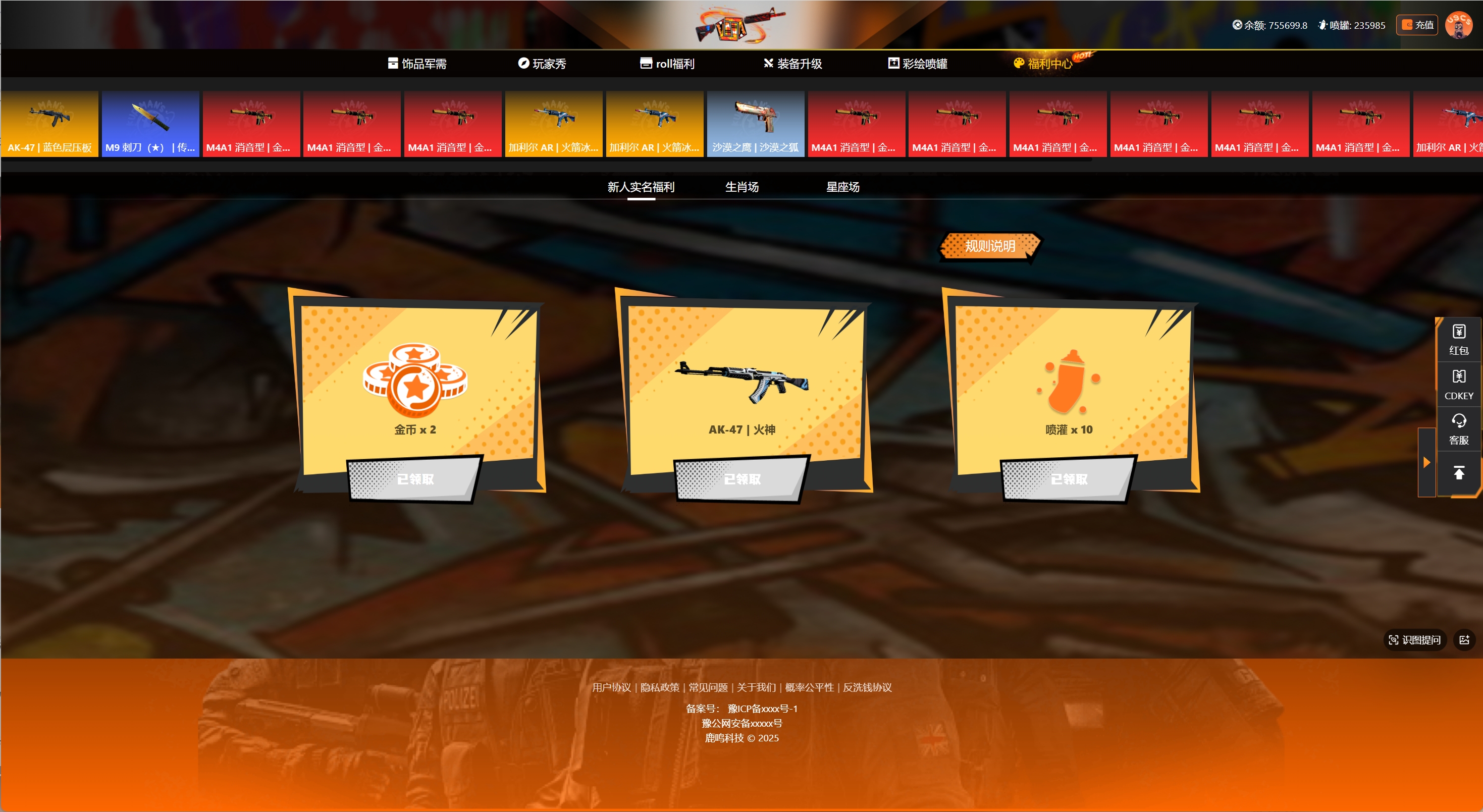 CSGO开箱网站系统demo源码搭建成品搭建部署快速上线