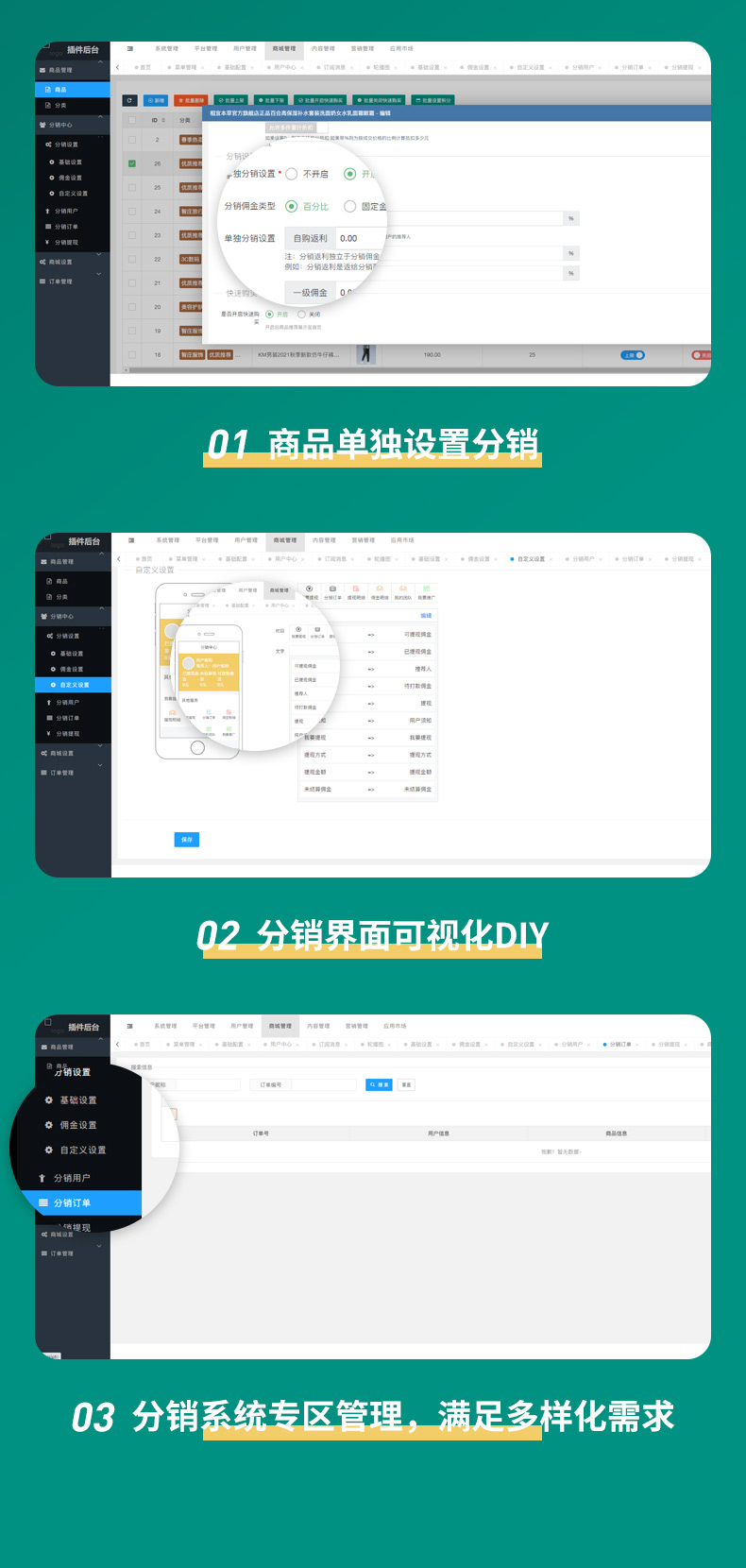 538511036625636新零售电商_06-1