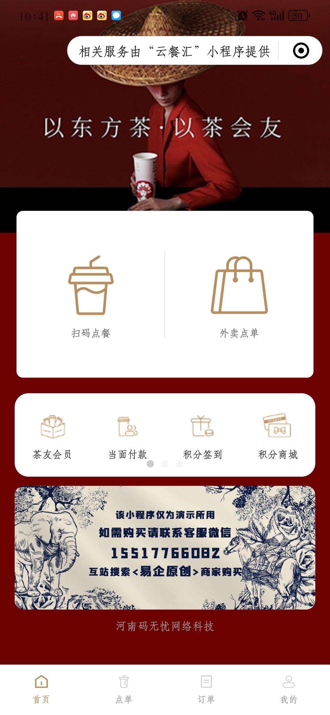 微信外卖连锁小程序源码小吃餐饮奶茶店外卖堂食扫码点餐微信支付宝点餐小程序开发