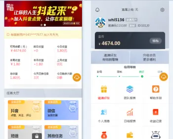 机器人挂机点赞源码多用户抖音点赞任务系统快手悬赏平台爱点赞众人帮任务兼职赚钱