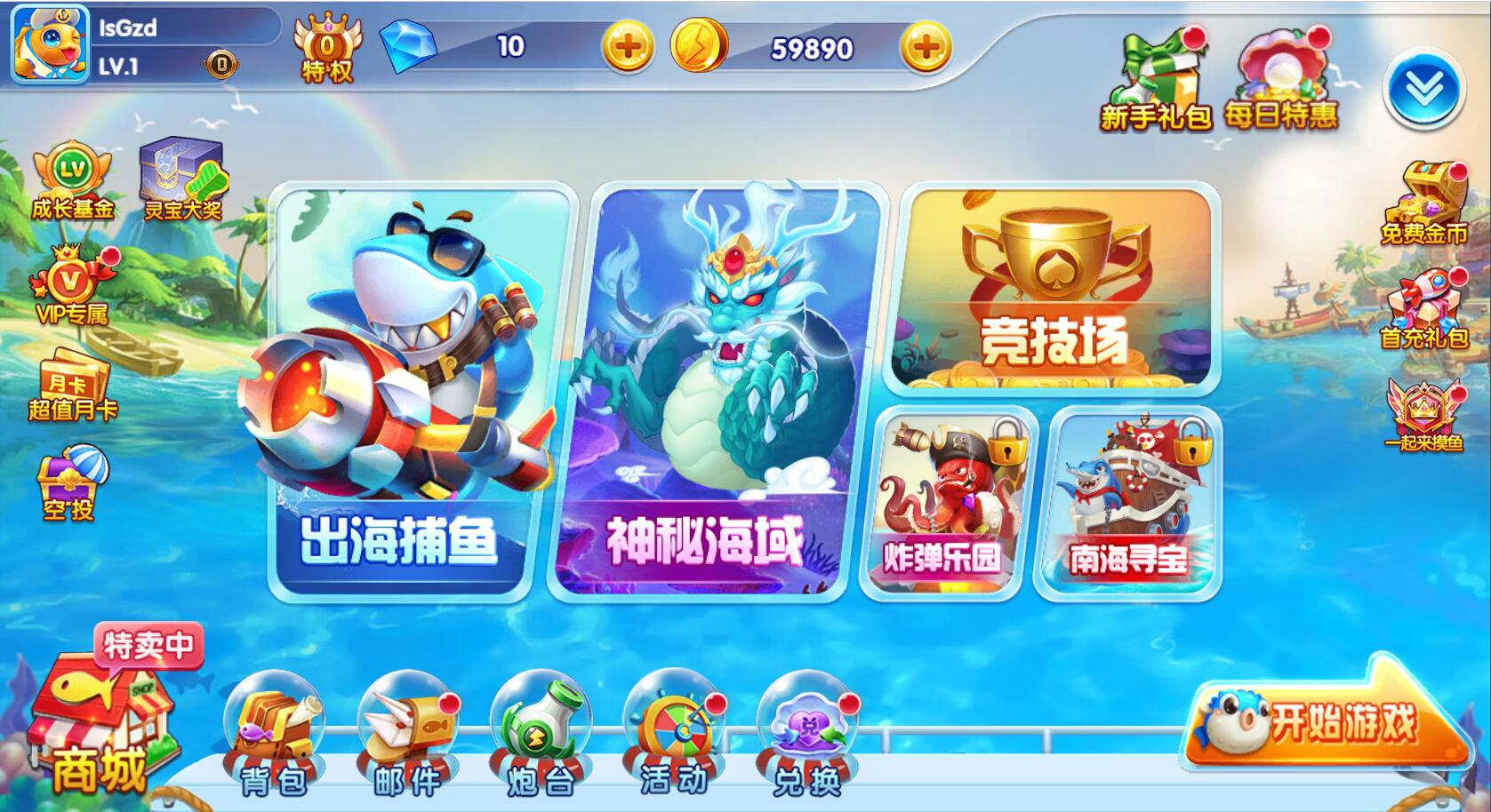 【游戏源码】CocosCreator休闲捕鱼【游戏代码】