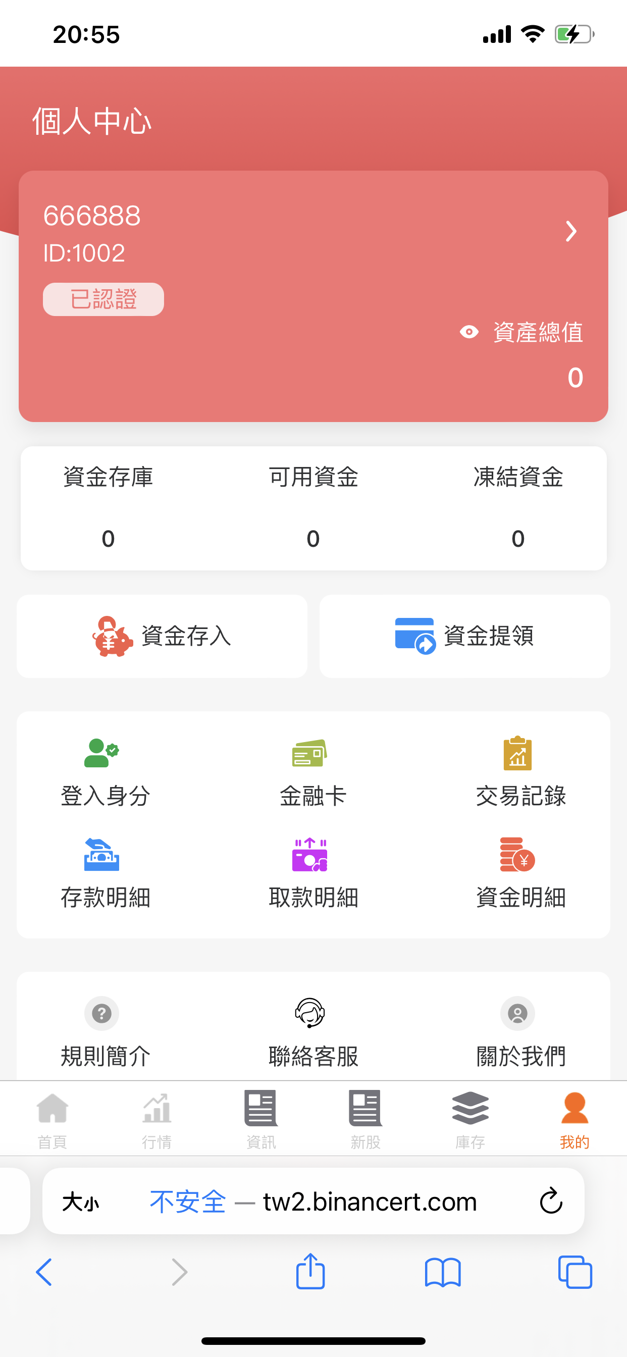2022年运营级台湾股票系统源码带新股申购国际股票系统全新后台股票前端uniapp