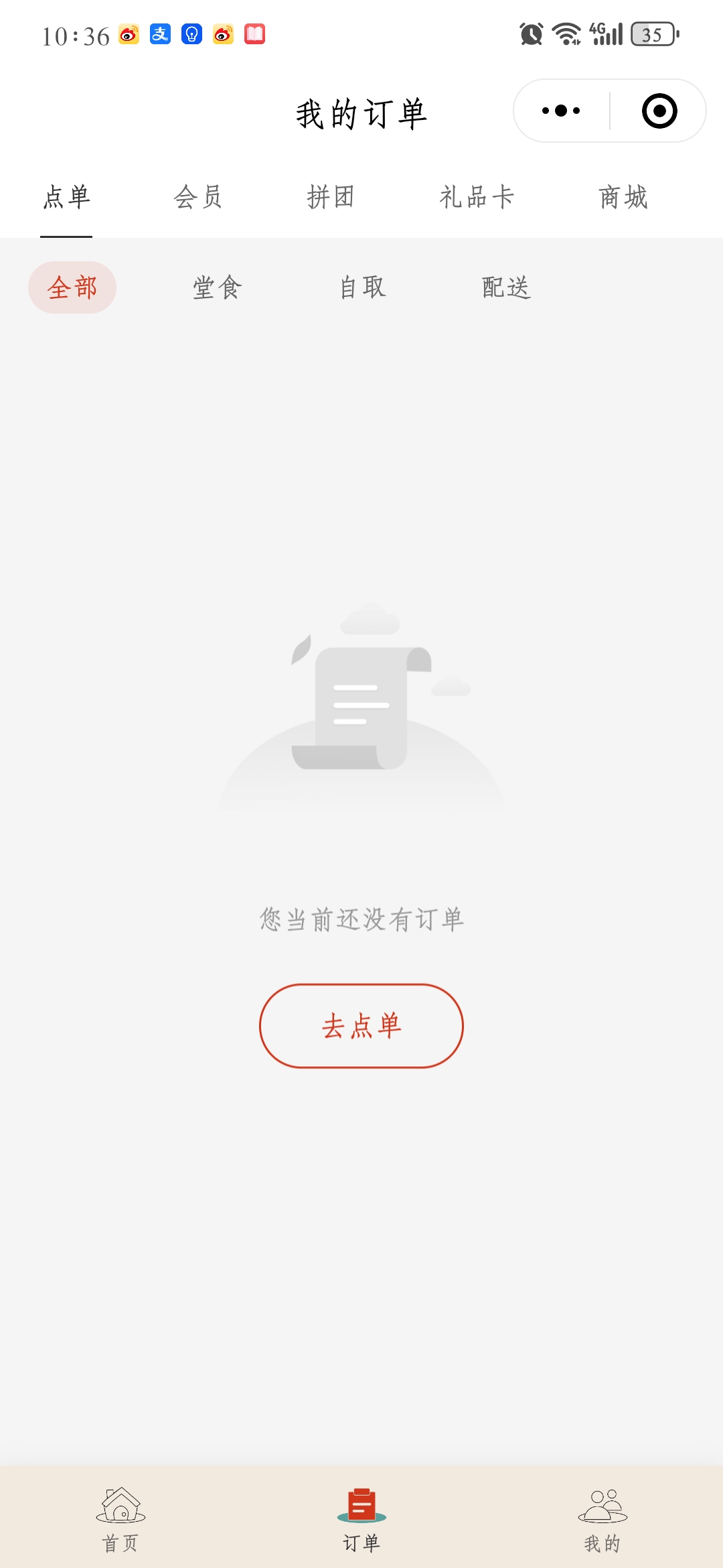Thinkphp多门店版餐饮扫码点餐同城配送微信小程序开源代码可二次开发附近店铺优惠券