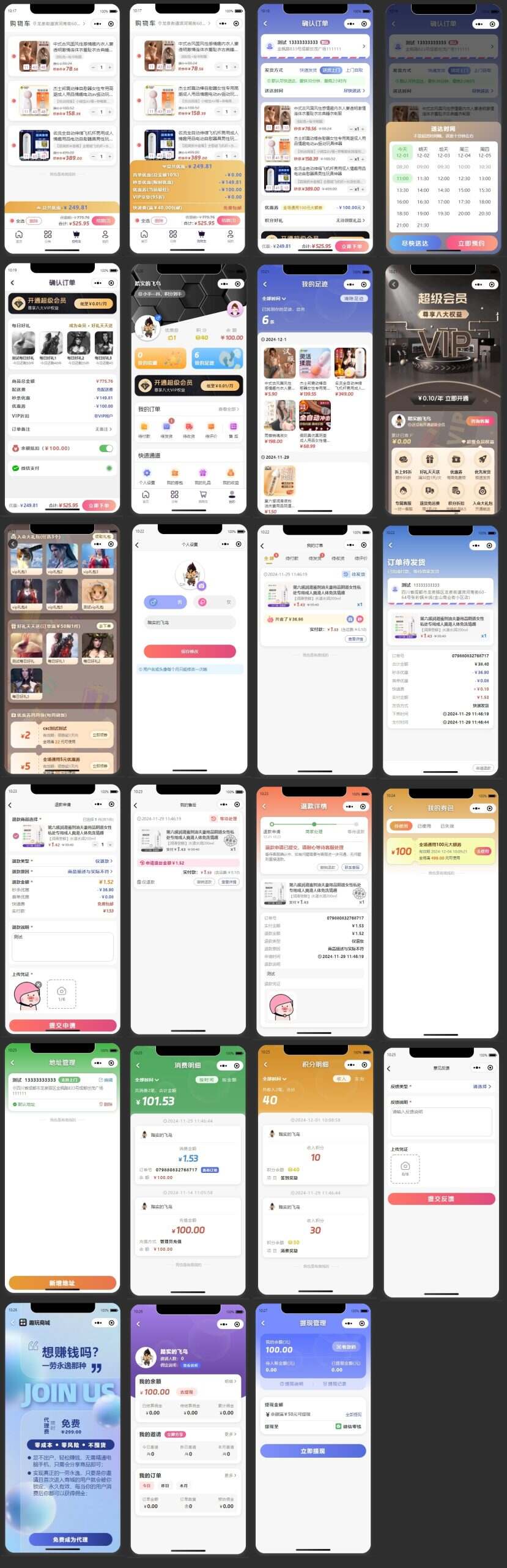图片[3]-正版成人情趣商城小程序外卖配送,快递发货支持招商入驻酒店分销合作三方配送到店自取-济南壹软网络科技