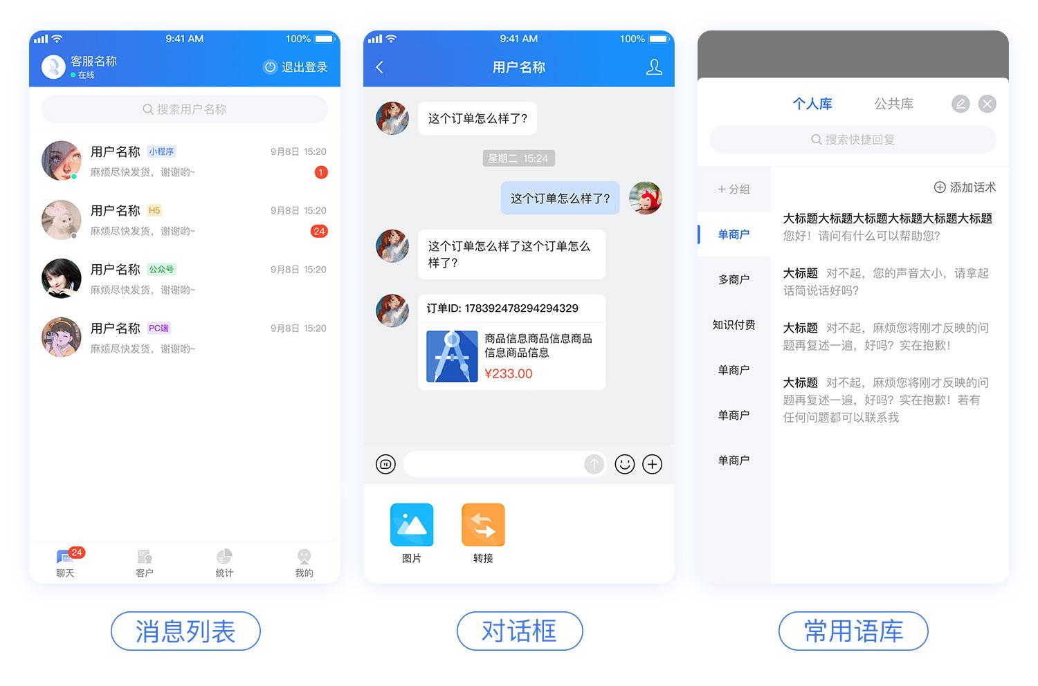 CRM Chat客服系统/支持多商户/2023最新版