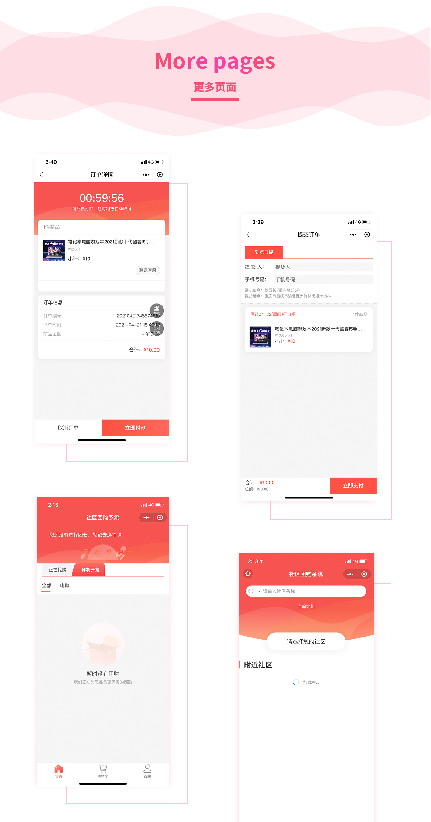 1155085618705030鱼不同_01_04-1 鱼不同小程序源代码