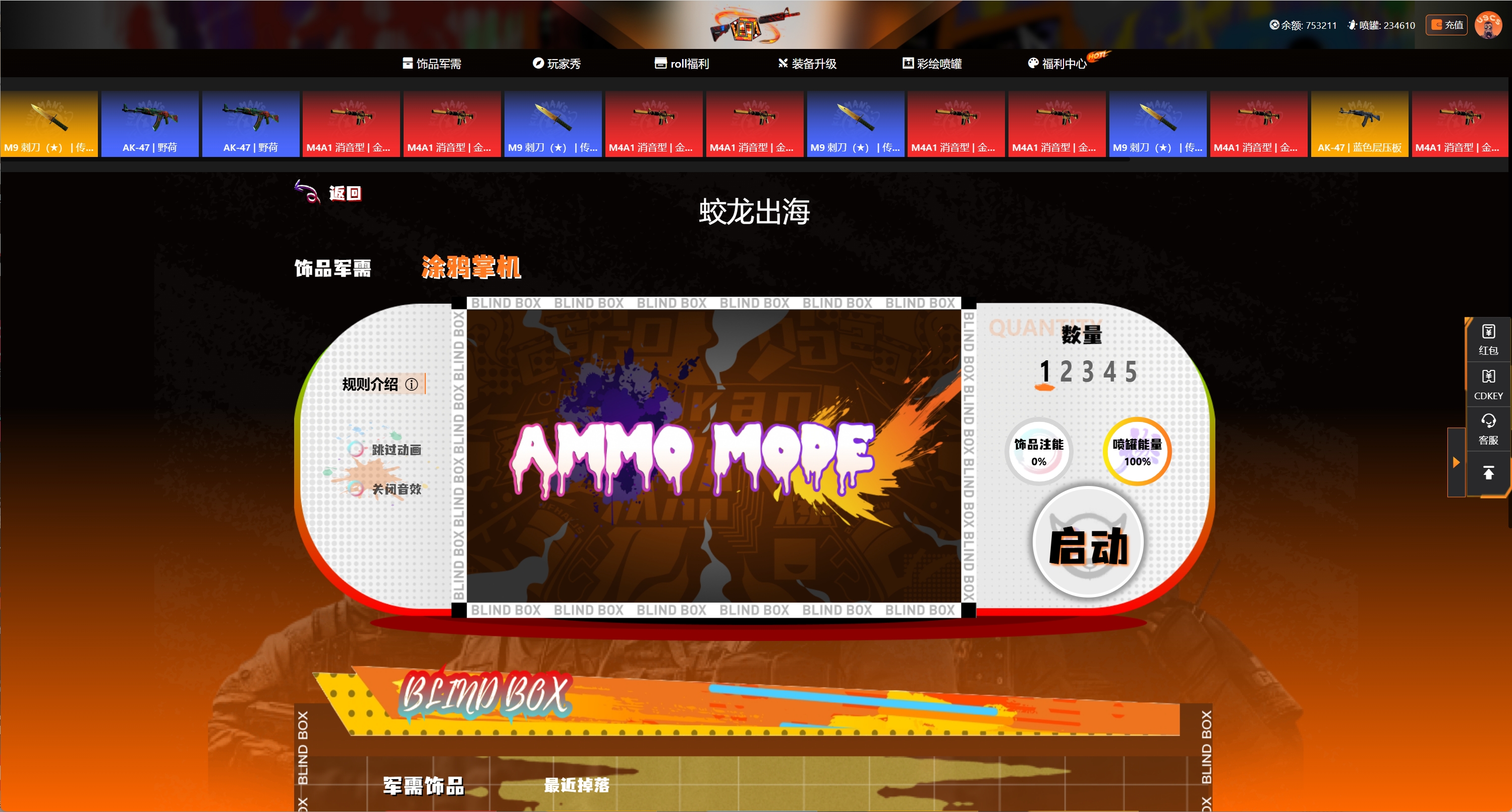 CSGO开箱网站系统demo源码搭建成品搭建部署快速上线