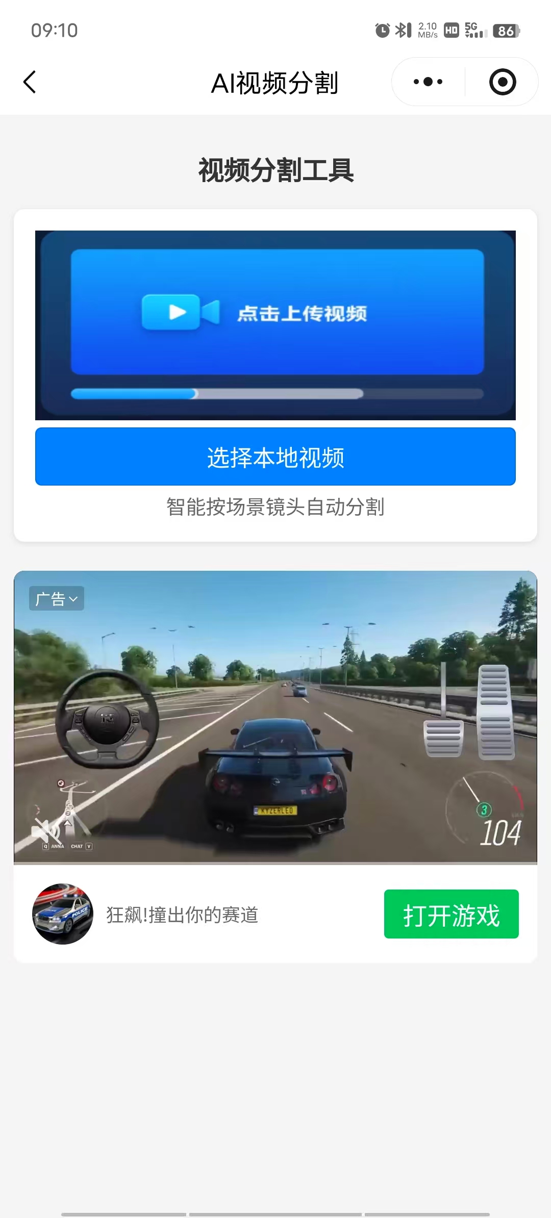 短视频去水印微信小程序源码+后端源码