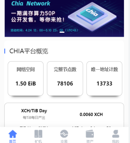 区块链矿机系统/云算力矿机/USDT支付/矿机交易/挖矿系统