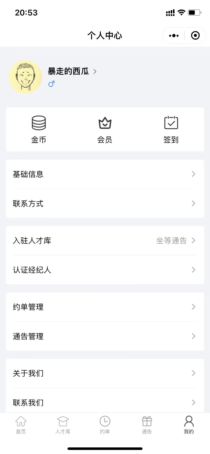 模特 礼仪 网红 接单 通告 约单 平台
