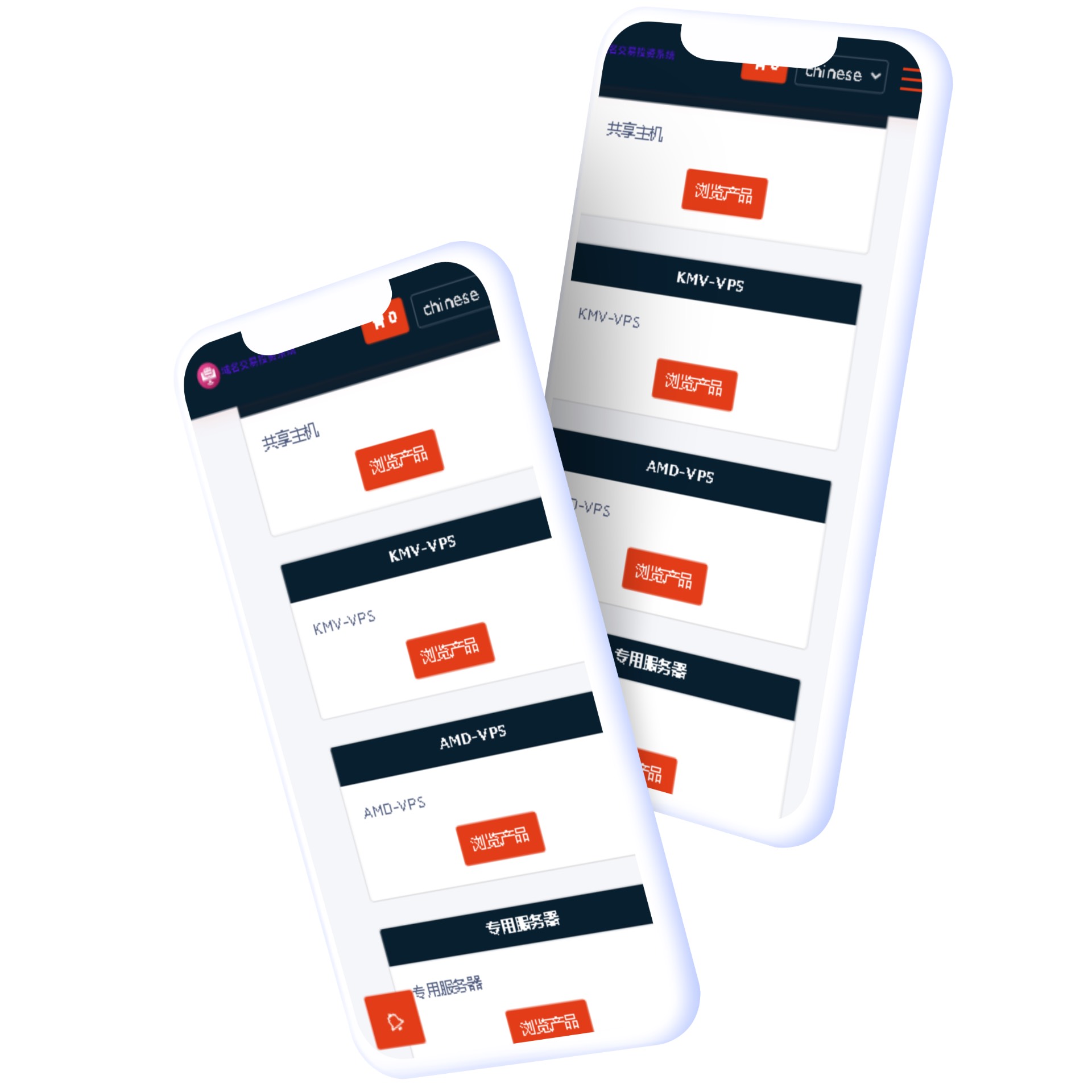 多语言服务器虚拟主机销售系统