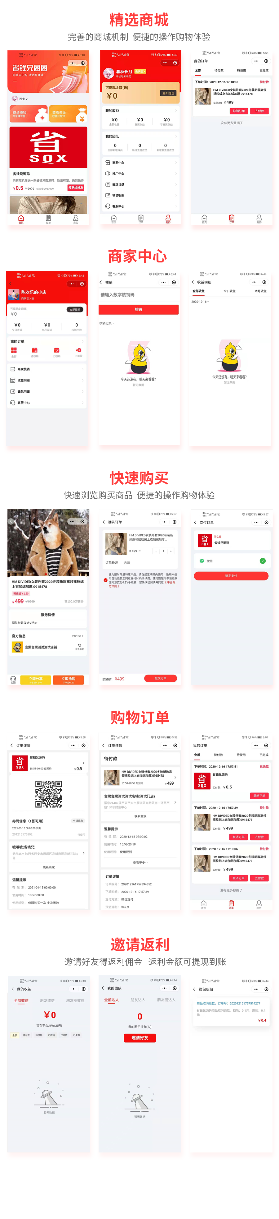 202201100819175 省钱兄吃喝玩乐购小程序【运营版小程序源码】JAVA小程序源码联联周边游美团圈圈
