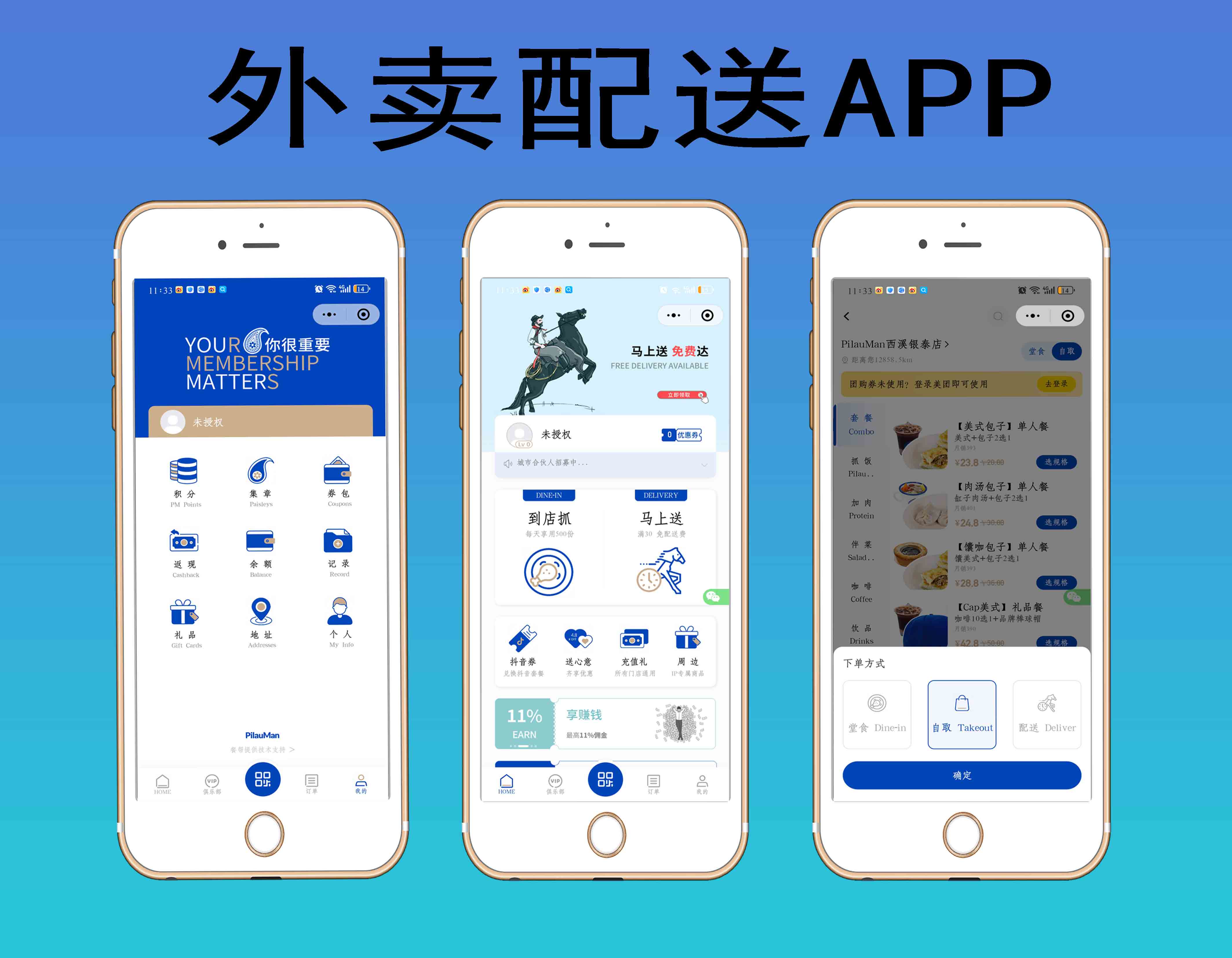 单店多店连锁餐饮生鲜外卖店内扫码点餐微信小程序公众号