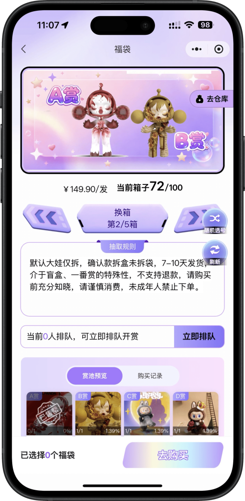 图片[4]-【壹软V6MAX】全开源盲盒系统/Uniapp前端+PHP后端/一番赏+爬塔+排名榜+无限赏-济南壹软网络科技