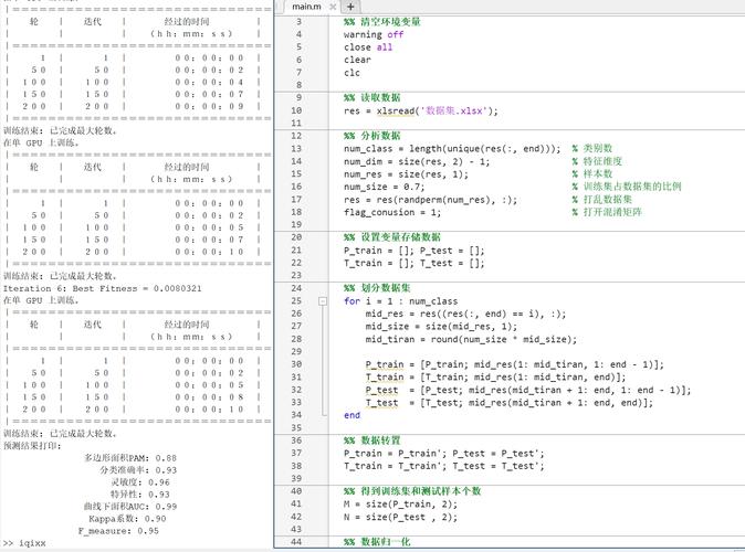 MATLAB源码解析：掌握结构、注释与核心函数，提升开发效率