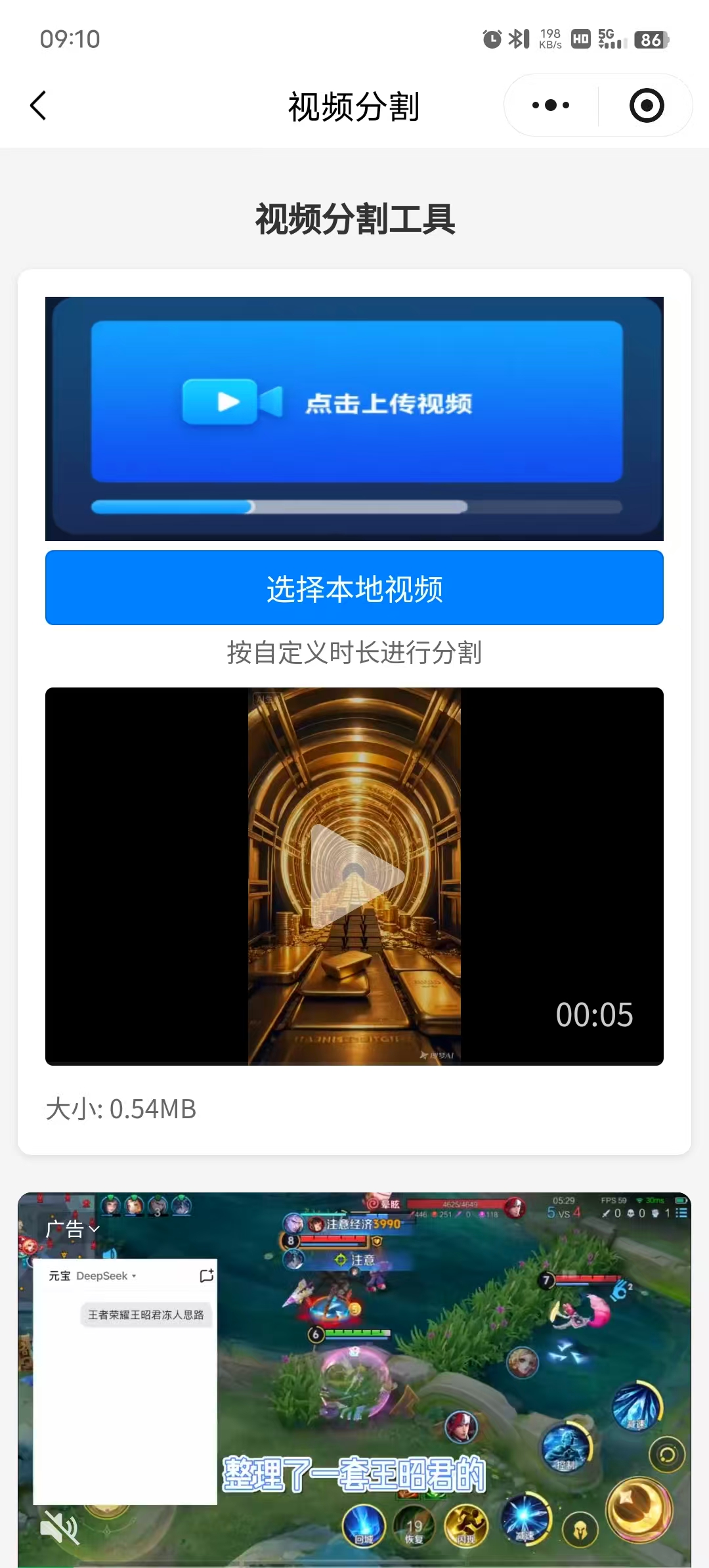 短视频去水印微信小程序源码+后端源码