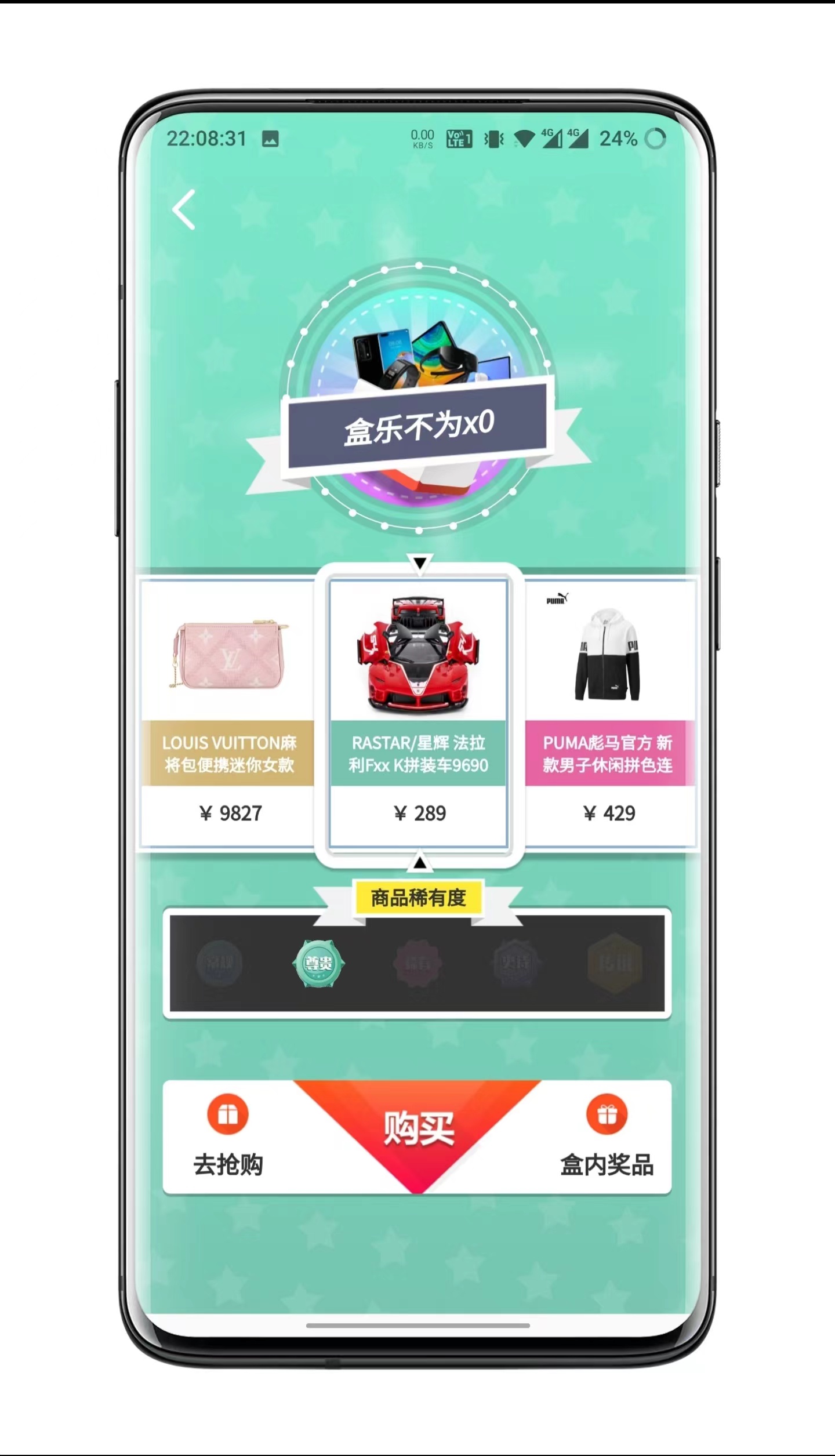 拆盒吧盲盒APP源码1:1仿站开发,拆盒吧抢单模式开发,拆盒吧源码搭建可二开定制