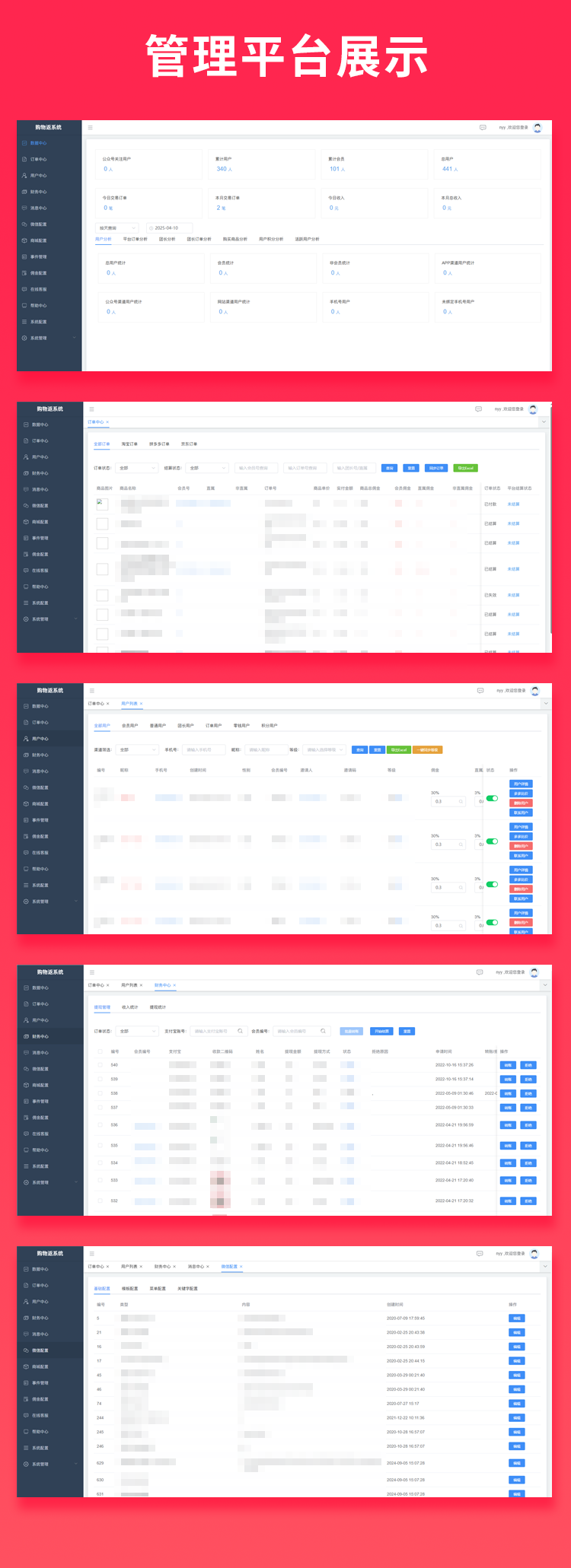 430108b416a6878b5a94d54672af3d8d 省钱兄JAVA购物返利商品比价系统源码支持微信小程序