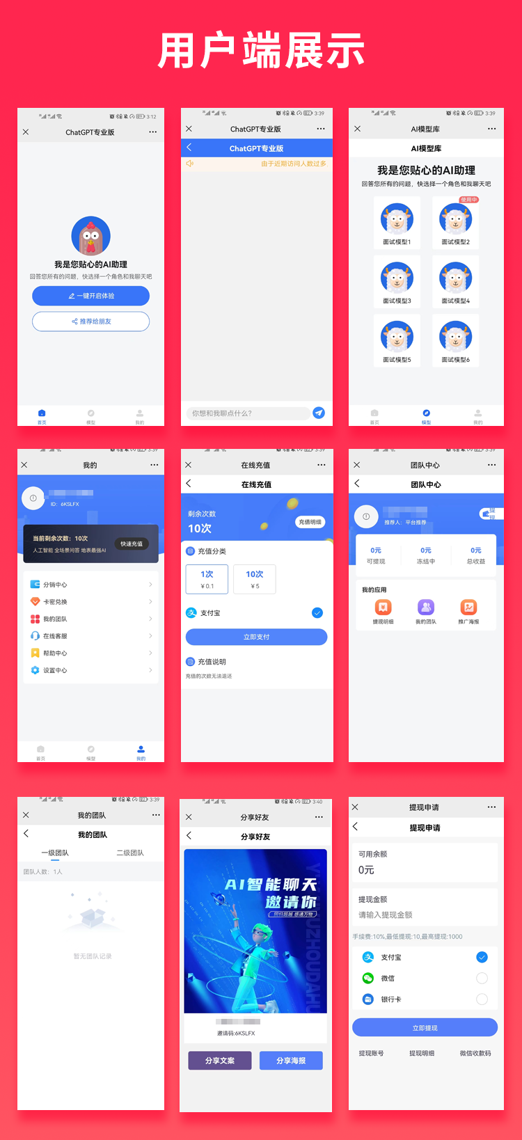 省钱兄ChatGPT 机器人公众号小程序h5源码开源交付支持二开