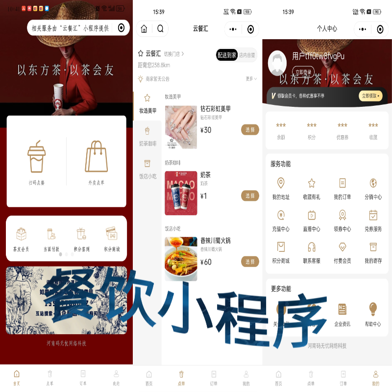 微信外卖连锁小程序源码小吃餐饮奶茶店外卖堂食扫码点餐微信支付宝点餐小程序开发