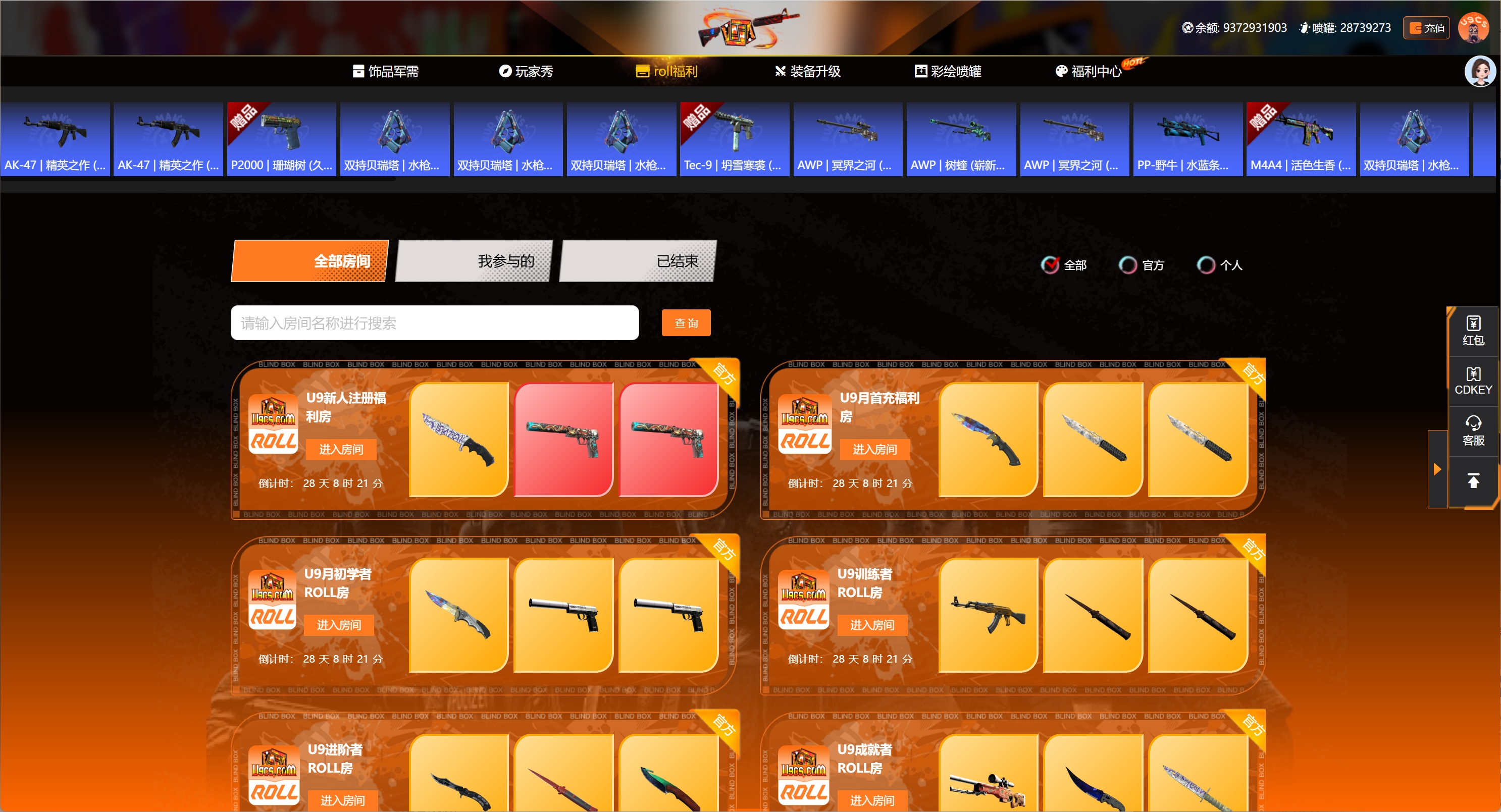 CSGO开箱网站系统demo源码搭建成品搭建部署快速上线