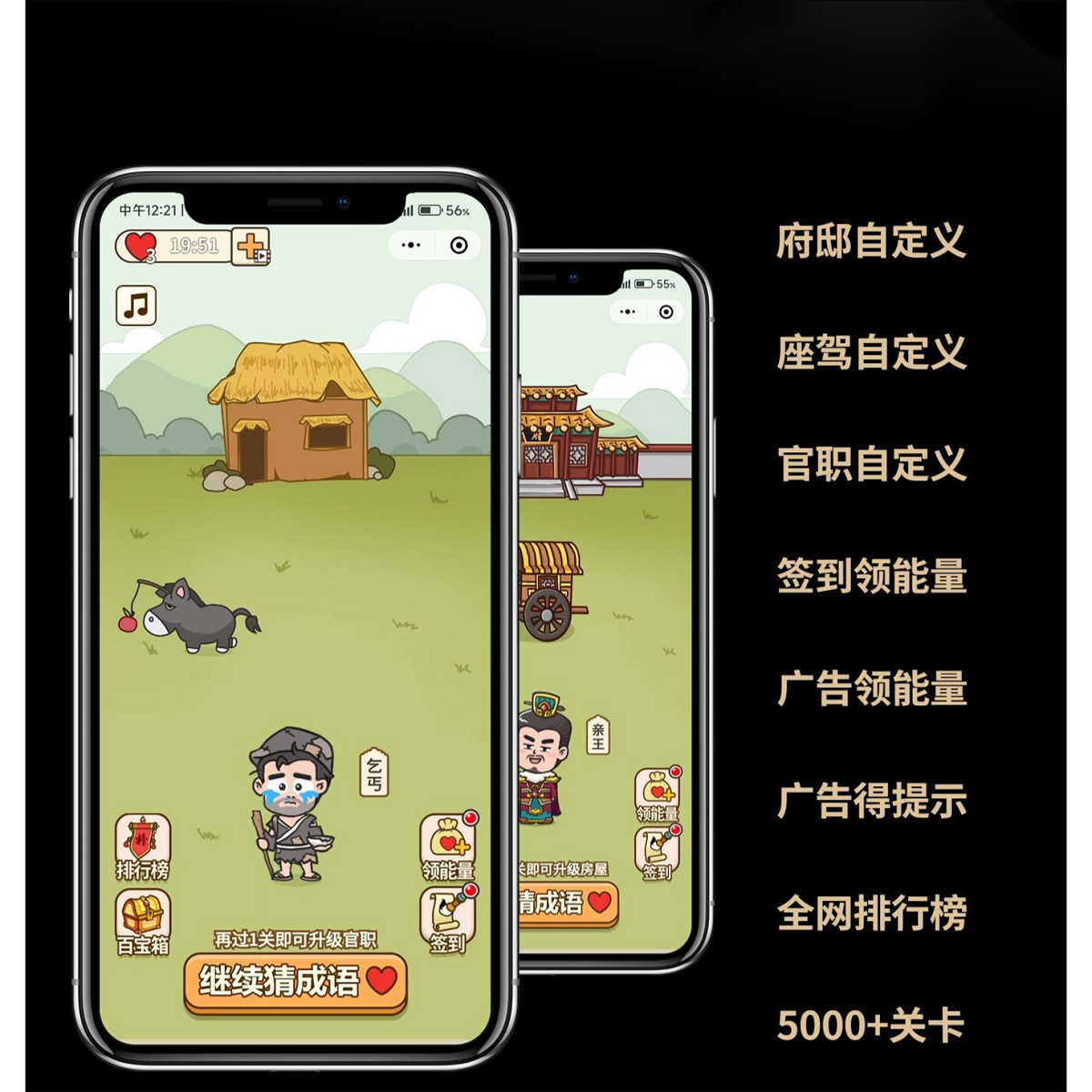 西瓜猪看图猜成语小程序流量主w/悬挂流量主插屏广告和激励广告/开发看图填字微信