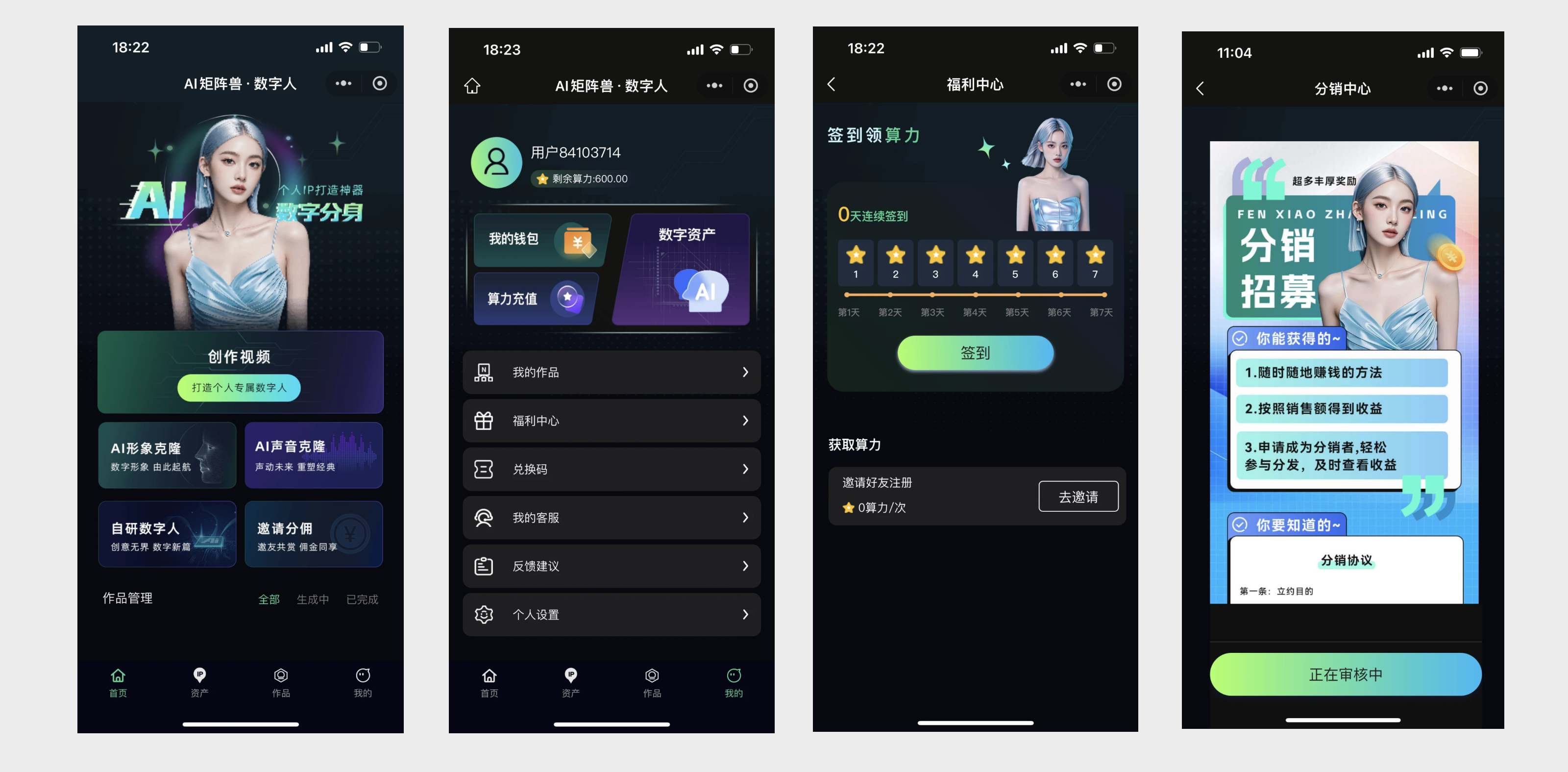 173086274019107 AI矩阵兽·数字人