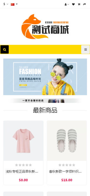 中英文单商户商城可分销可二开拼团秒杀稳定运营