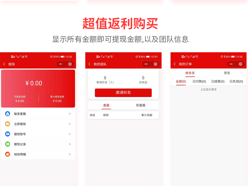 省钱兄多多客小程序+京东客小程序源码无加密支持二开
