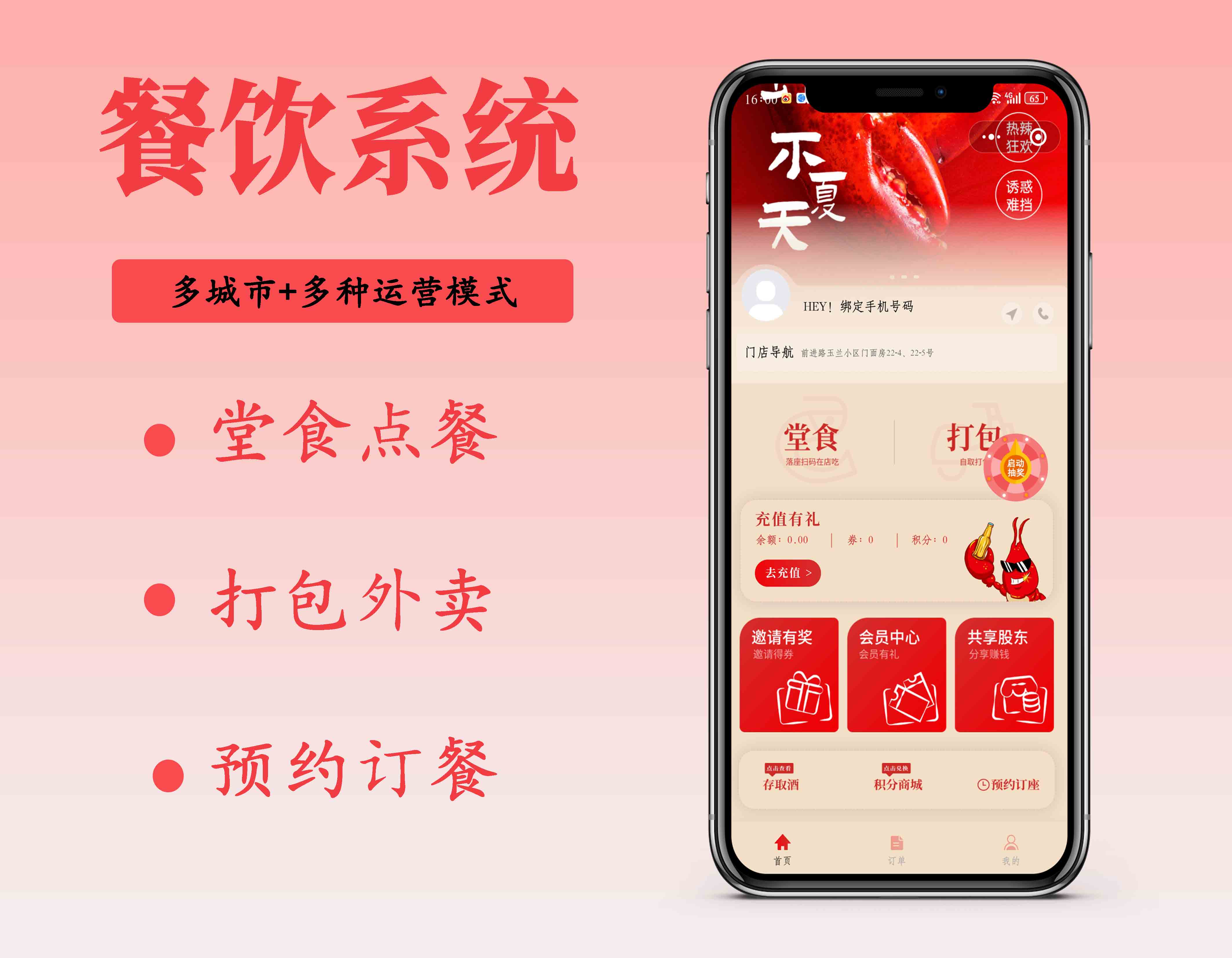 微信外卖连锁小程序源码小吃餐饮外卖堂食扫码点餐微信支付宝点餐小程序开发