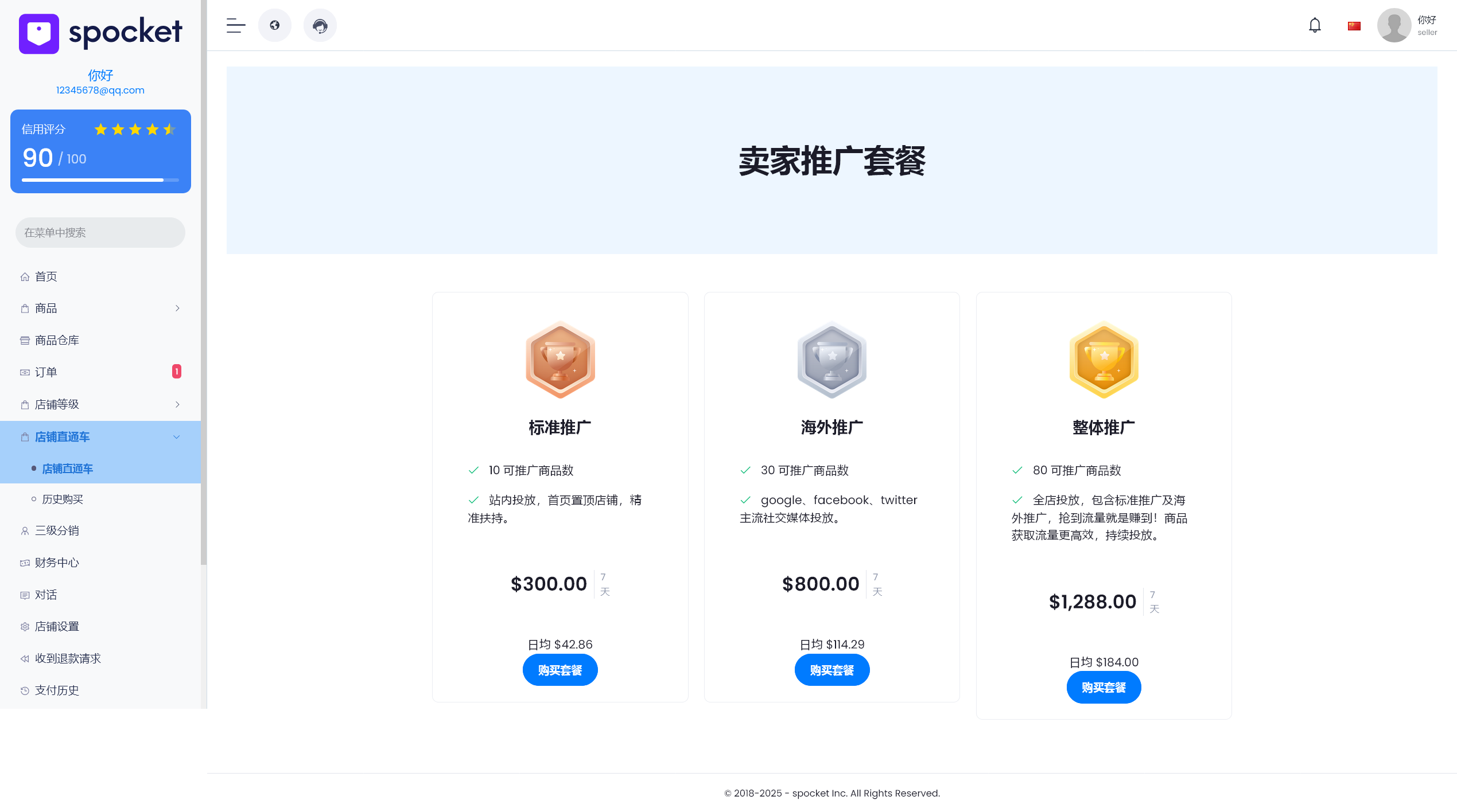 6a1b2b9f6520250607221941 2025新款laravel国际多语言跨境电商,可封装内嵌app多商户入驻卖家多商户商城系统