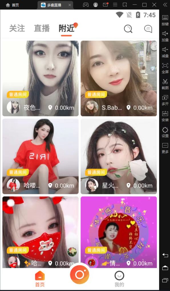 2022直播/机器人/采集/购物带货/聊天/交友