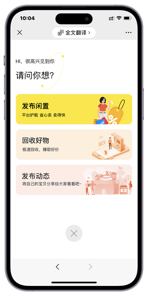 利用闲置程序代码倒卖获利？二手交易平台程序优势多
