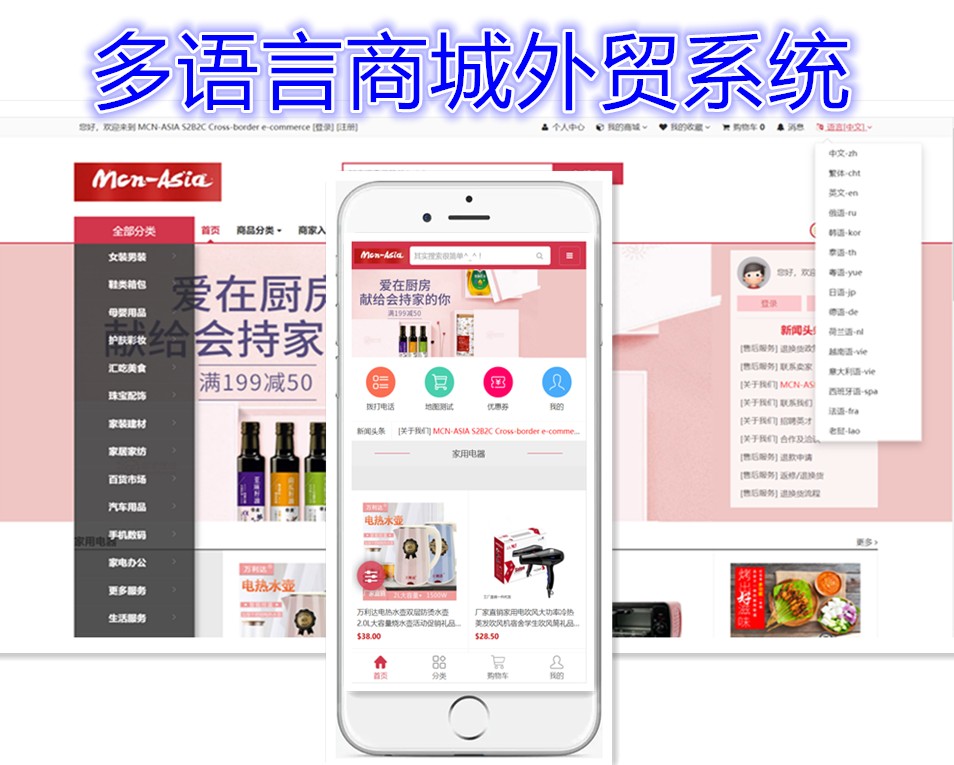 1648310534693715 【2022爆款】独家php多语言商城海外国际外贸电子商务系统源码