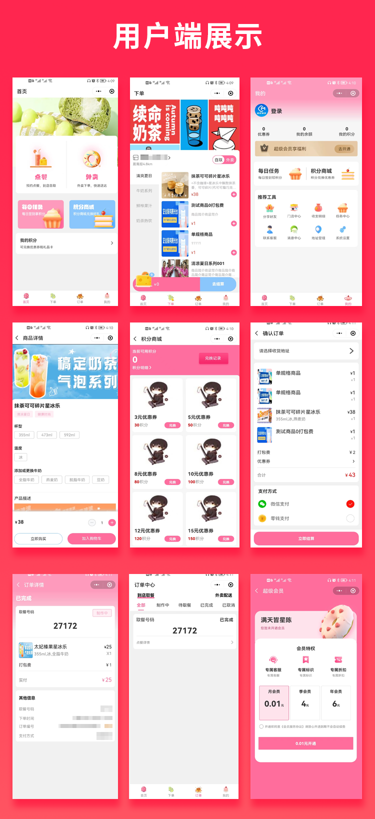 【首发】省钱兄外卖点餐连锁店餐饮生鲜奶茶外卖店内扫码点餐源码同城外卖校园外卖源码