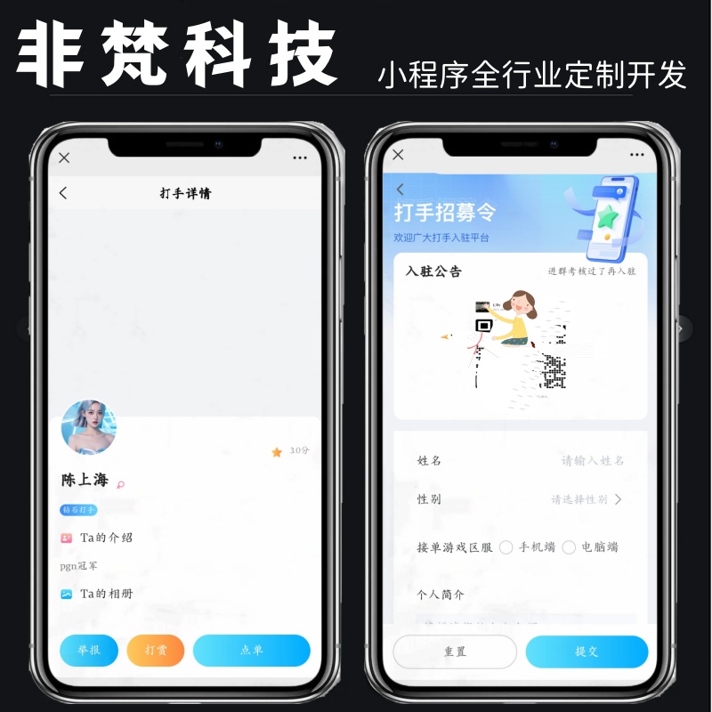 电竞游戏护航系统 电竞俱乐部游戏代练系统源码 三角洲暗区突围游戏代练系统 游戏代练系统 电竞俱乐部管理系统