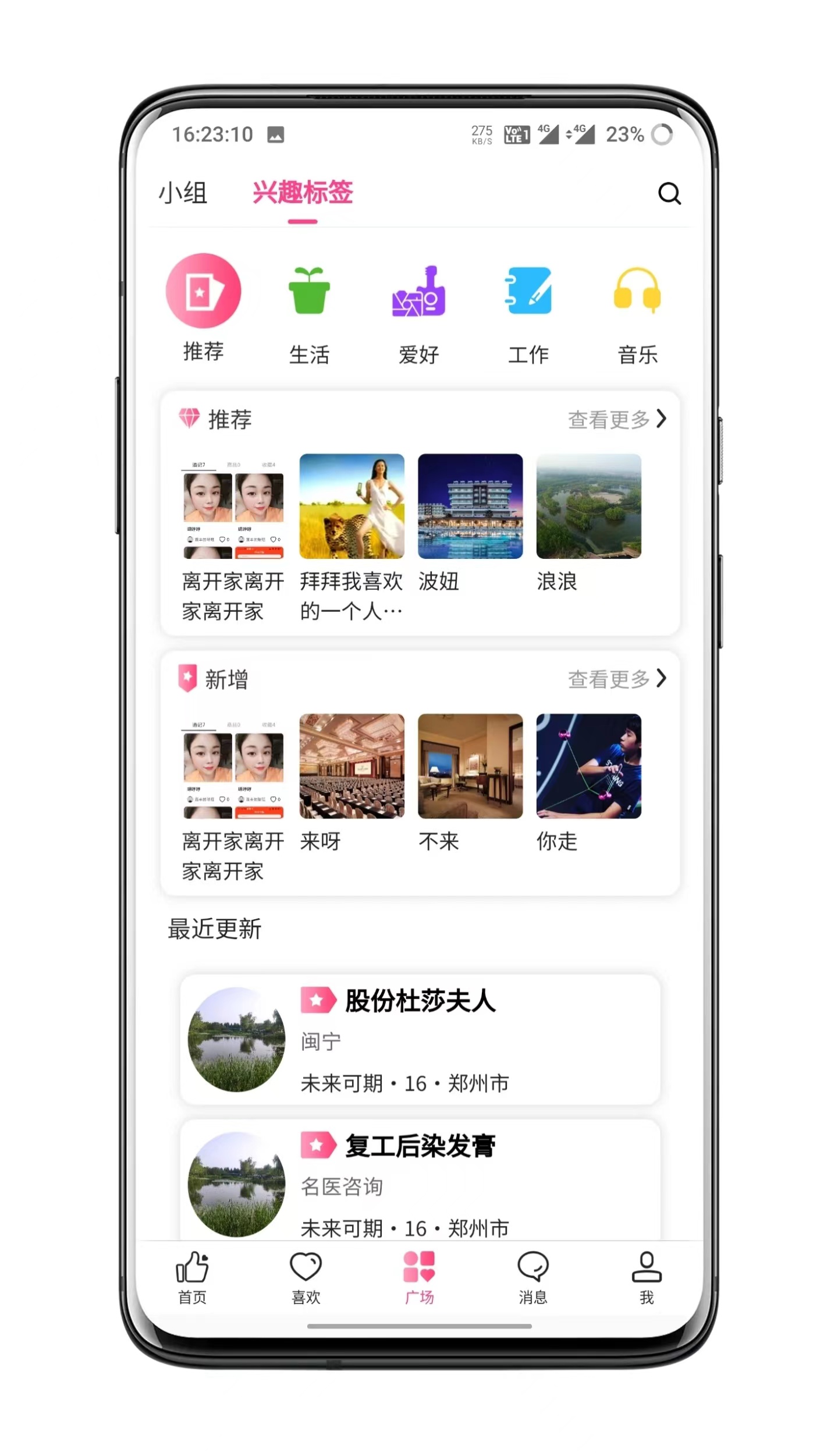 仿牵手相亲交友App定制开发,成品源码开发,可搭建,可二开,开源源码出售