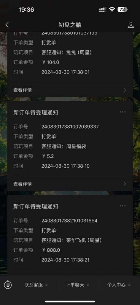 图片[14]-壹软-专注陪聊陪玩系统开发（情感咨询/聊天树洞/恋人匹配/情感分析/游戏陪玩）微信树洞聊天交友系统